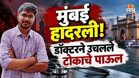 Mumbai News: मुंबई हादरली! बाथरूमध्ये आढळला डॉक्टरचा मृतदेह, सायन रुग्णालयालयात नेमकं काय घडलं?   