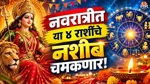 Navratri Horoscope