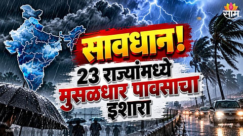 IMD Weather Alert: Heavy Rain In 23 States, Winds Up To 60 Kmph