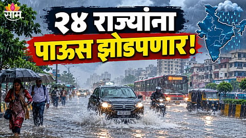 INDIA WEATHER ALERT 24 STATES FACE HEAVY RAIN