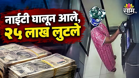 CCTV Cash Heist News