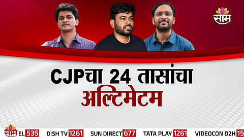 CJP gives Delhi Police 24 hours to confirm Jantar Mantar protest date