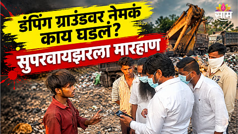Kalyan Dombivli