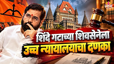Bombay High Court gives Thane Municipal Corporation eight weeks for committee elections