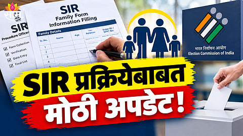 maharashtra SIR big update news 