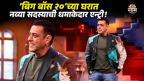 Bigg Boss 20 Second Wild Card Entry