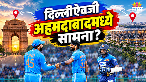 IND vs SL ODI Fact Check