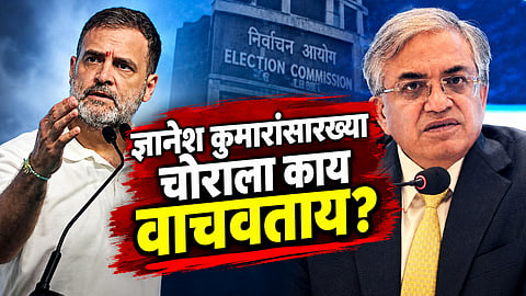 Rahul Gandhi, Gyanesh Kumar, Supreme Court Petition