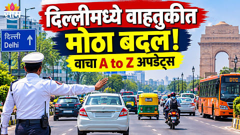 Delhi Protest Traffic Update News 