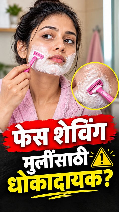 Women Face Shaving Skin Care Tips 