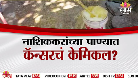 NASHIK WATER CONTAMINATION