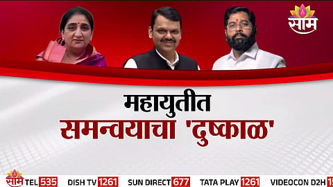 EKANATH SHINDE UPSET AGAIN
