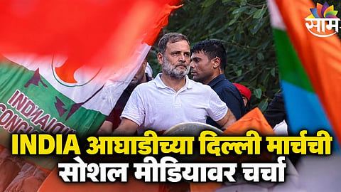 Congress Protest