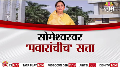 SOMESHWAR SUGAR FACTORY ELECTION RESULT 2026