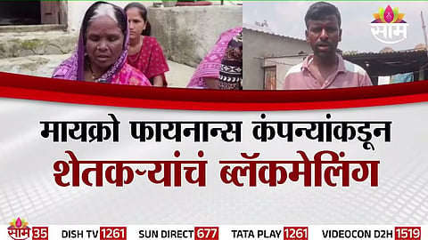 MAHARASHTRA FARMERS CRISIS