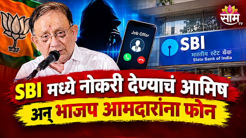 NAGPUR BREAKING: BJP MLA KRISHNA KHOPDE TARGETED IN SBI JOB FRAUD ATTEMPT