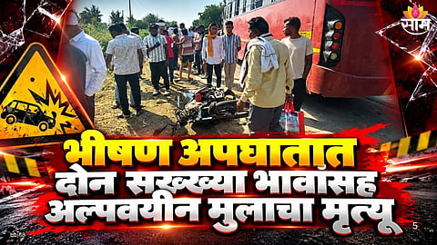 Three killed in ST bus and motorcycle accident near Saikheda Yavatmal