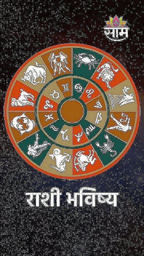Wednesday Horoscope