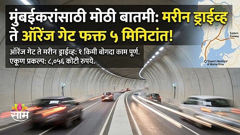 Orange Gate-Marine Drive Underground Tunnel Completes