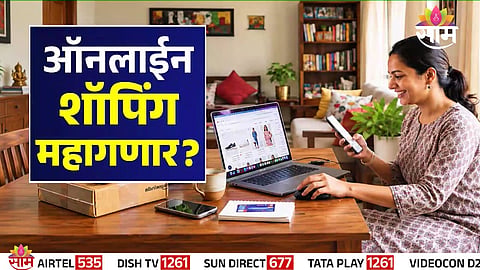 Online shopping 5% GST viral message fact check