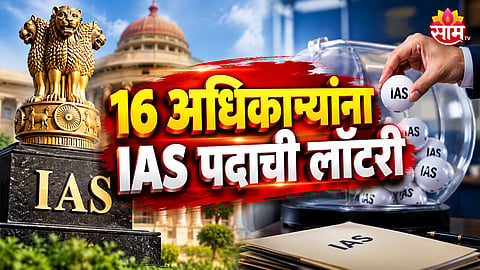 RAJASTHAN IAS PROMOTION