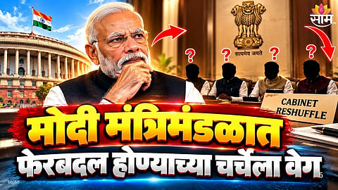 Latest updates on Modi Cabinet reshuffle after L Murugan resignation