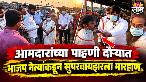 UMBARDE DUMPING GROUND ASSAULT CASE, BJP LEADER VIJAY JOSHI NAMED