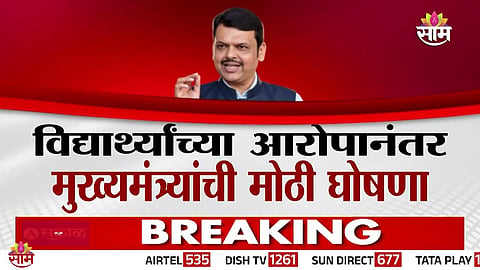 MAHARASHTRA DROUGHT STUDENTS EXAM FEE WAIVER