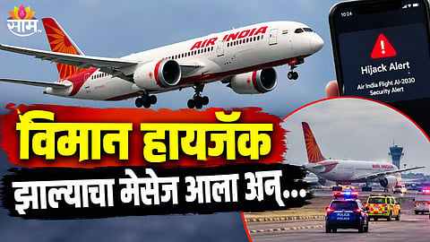 Air India flight AI-2030 made a precautionary emergency landing at Jaipur Airport 