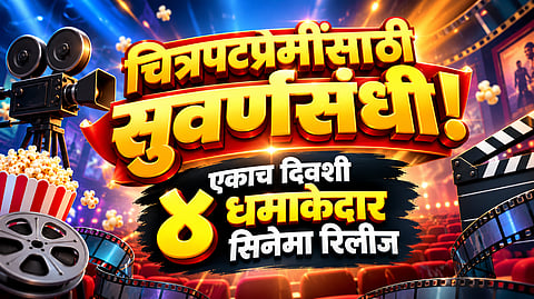 Weekend Blockbuster 