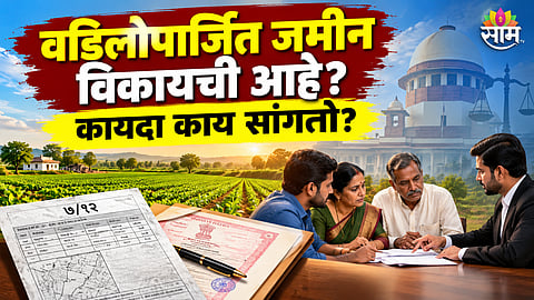 CAN YOU SELL LAND WITHOUT FAMILY CONSENT