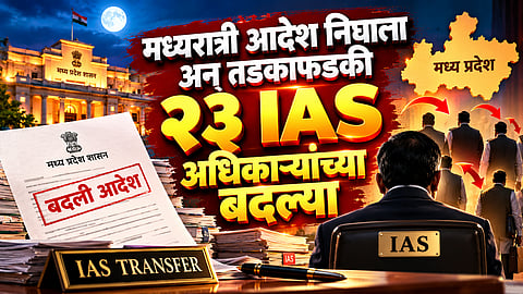 IAs Transferred