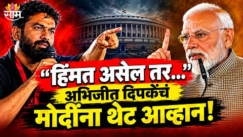 ABHIJIT DIPKE SLAMS MODI & SHINDE GYANESH KUMAR ROW