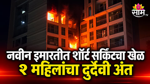 Nalasopara High-Rise Fire Death Toll 