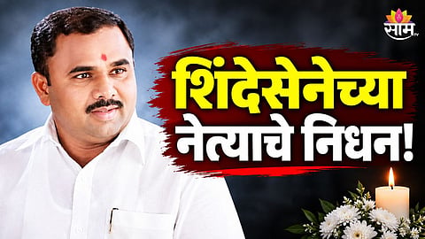 Prashant Kale Death News 