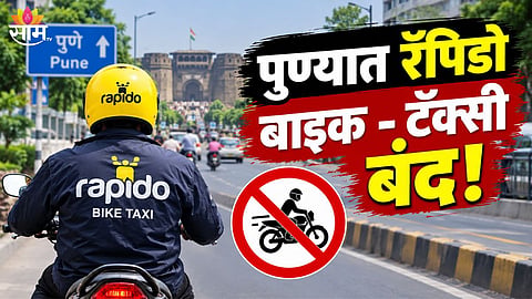 Pune Rapido Bike Taxi News 