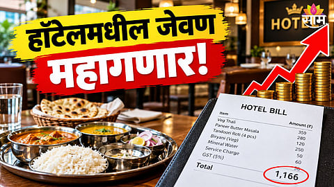 Hotel Restaurant Food Menu Hike News 