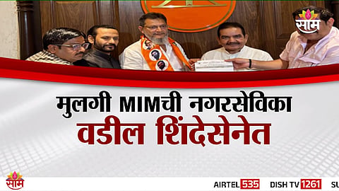 YUNUS SHAIKH JOINS SHINDE SENA, SAHAR SHAIKH CONNECTION SPARKS CONTROVERSY