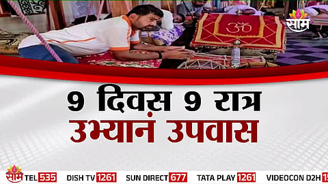 350-YEAR-OLD STANDING FAST TRADITION IN PANDEY VILLAGE