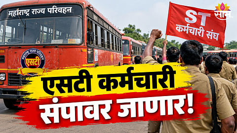 MSRTC News