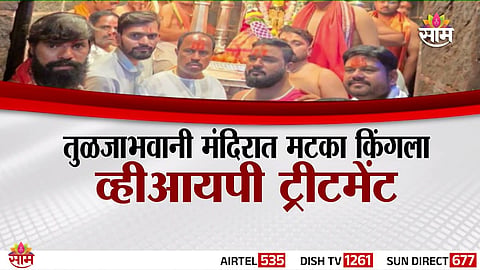 Tuljabhavani temple VIP entry controversy during Navratri 2026