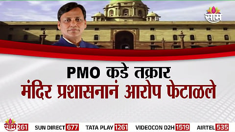 KASHI VISHWANATH TEMPLE GOLD THEFT ALLEGATIONS