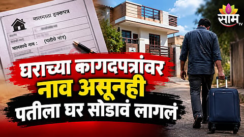 Kerala High Court husband ordered to vacate house