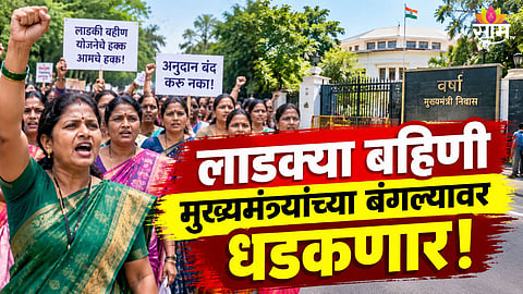 LADKI BAHIN YOJANA PROTEST IN AKOLE OVER KYC ISSUES