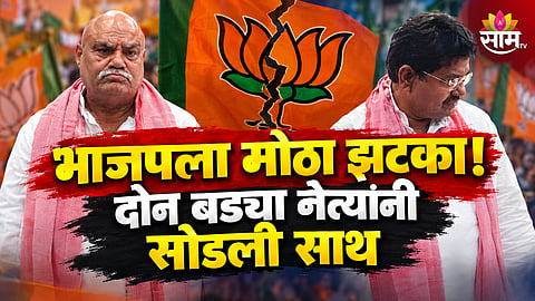 BJP LEADERS JOIN SAMAJWADI PARTY