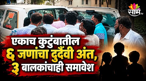 JALGAON ACCIDENT