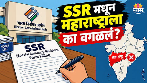 SSR News Update 