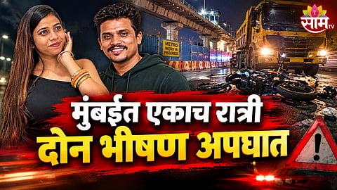 MUMBAI JVLR ACCIDENT: TWO KILLED IN SEPARATE ROAD ACCIDENTS