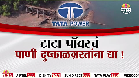 Maharashtra Drought: Demand to Divert 50 TMC of Water Used by Tata Power’s Hydropower Projects to Drought-Affected Regions