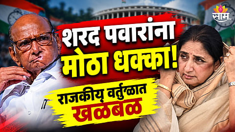 Sharad Pawar NCP Political News 